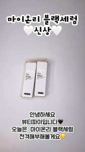 Gel Vuốt Chụm Làm Đen Mi_Dưỡng Mi Đen MY ONLY Hàn Quốc chính hãng