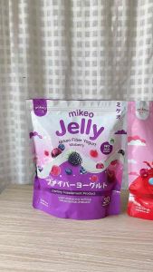 🍒🫐🍇เจลลี่ มิเก็บว Mikeo Jelly 3รส แอสต้ากลูต้าไฟเบอร์ ผิวสวย หน้าเด็ก (1 ห่อใหญ่ 30ซอง) | ร้าน YIM.STORY Byครูมะนุ่น