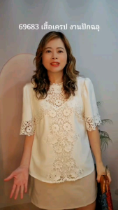 69683 เสื้อ A La Carte เครปเนื้อนุ่ม คอกลม แขนสั้นทรงแฟร์ งานปักฉลุเซาะทอลูกไม้ มีซับใน by PENNY CLOTH 888