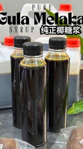 LW Pure Gula Melaka Syrup 马六甲纯正椰糖浆  (Freshly made to order) -650g 2kg 5kg