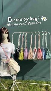 กระเป๋าสะพายข้างลูกฟูกลายดอกไม้ ทรงถุงหูรูด💐