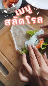 แผ่นปอเปี๊ยะ (แม่ทองพูลแผ่นยอ)