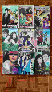 นิยายสำนักพิมพ์นกฮูก มือสองตราด