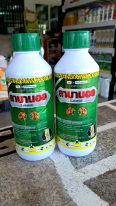 ลาบานอล(ไดอะซินอน)ตราเสือสายฟ้า