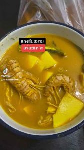 [1กิโลกรัม] พริกแกงส้ม ใต้ สูตรนครศรีธรรมราช - พริกแกงส้ม ใต้ สูตรนครศรีธรรมราช, หมดทราบ 1kg