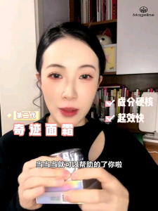 🌈𝙎𝘼𝙇𝙀𝙎优惠➕🆓🎁🌈𝙈𝙖𝙜𝙚𝙡𝙞𝙣𝙚 𝙍𝙚𝙫𝙚𝙧𝙨𝙚 𝙏𝙞𝙢𝙚 𝙈𝙞𝙧𝙖𝙘𝙡𝙚 𝘾𝙧𝙚𝙖𝙢 𝟓𝟎𝙜 Elastic Firming Bright Hydrating Transparent 麦吉丽逆时光奇迹面霜50g