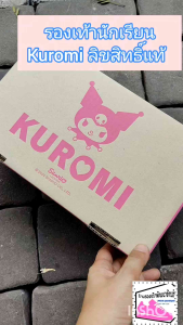 Kuromi รองเท้านักเรียน คุโรมิ ลิขสิทธิ์แท้ นิ่ม เบา ใส่สบาย
