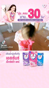 Essence ผลิตภัณฑ์ปรับผ้านุ่มเอสเซ้นซ์สูตรเข้มข้น 6 เท่า 550x3ถุง มี3กลิ่นให้เลอก INNOCENT FREESIA 550 มล. Secret Fantasy 550มล. Sensual rose 550มล. รายละเอียด หอม... ติดผ้ายาวนาน ㆍสูตรเข้มข้นกว่าเดิม 6 เท่าใช้ปริมาณน้อย ให้ประสิทธิภาพเท่ากับสูตร ok