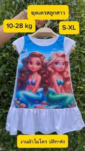 ชุดเดรสเด็ก กระโปรงชายระบาย พิมพ์ลายน่ารัก สีสันสดใส