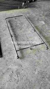 ราวตากผ้าสแตนเลส ยาว1เมตร-1.5เมตร ทรงตัวยู ใส่ล้อล็อคได้ พร้อมส่ง!!