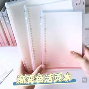 [MY STOCK] A5 B5 A4 Gradient PP Loose-Leaf File Soft Cover Ring Binder Spiral Notebook Folder c/w Line Refill