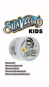 Suavecito - Kid’s Pomade 113g or 4oz
