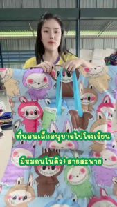 ที่นอนเด็กอนุบาลไป รร ลายเจ้าหญิงเอลซ่าน่ารักๆ🧺🧸 ที่นอนสำหรับเด็กอนุบาลมีหมอนในตัว หมอนถอดชักได้ 🌟🦋💙