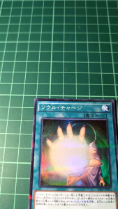 YUGIOH Japanese 20AP-JP093 SD32-JP024 SR01-JP033 靈魂填充 Soul Charge (SRPR) (N) NEAR MINT 97%97%