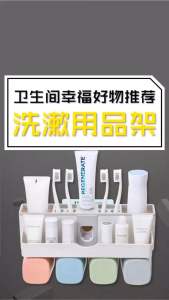牙刷置物架 (1套) Toothbrush Storage Rack  双人牙刷置物架😍全部上墙收纳浴室整洁也好收拾✨.免打孔牙刷置物架🌈.