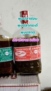 พุงปลาใต้แท้ครัวเอมี่