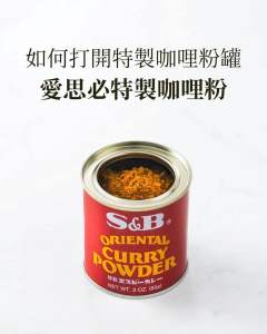 Bột cà ri S&B nhật bản Oriental Curry Powder - 85g