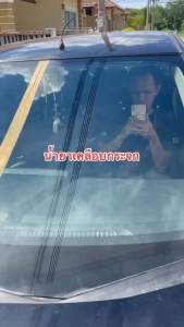 น้ำยาเคลือบกระจก MDCleancar เคลือบกระจกกันน้ำ แว็กกระจกรถยนต์ เอ็มดีคลีน