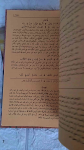 Ibnu Aqil Hard Cover || Syarah Alfiyah Ibnu Malik Lux Al Haromain