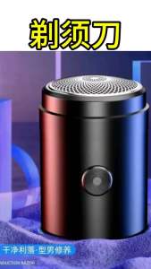 迷你电动剃须刀(1个) Mini Electric Shaver #这款迷你剃须刀真的太方便了😍!不仅可以随时随地剃胡须✨,还能看到带电量哦👍🏻!小巧轻便,出门在外也不用担也不用担心胡子长长了🌈🌈
