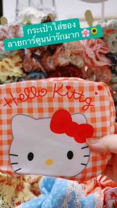กระเป๋าใส่ผ้าอนามัย พร้อมส่ง กระเป๋าใส่ผ้าอนามัย กระเป๋าใส่ของลายน่ารัก Kiity Melody กระเป๋าแบบพกพา กระเป๋าอเนกประสงค์