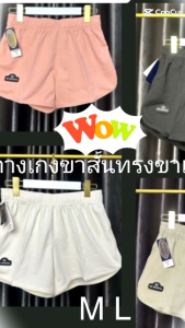 กางเกงขาสั้น NU Sports ทรงขาเว้าบาร์บี้