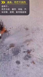 fabric sofa cleaner bed cleaner布艺沙发床清洁剂