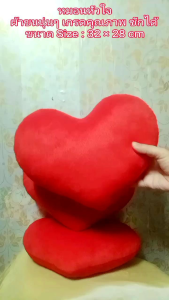 หมอนหัวใจ ขนาดกลาง