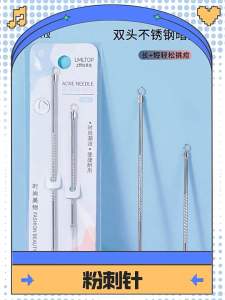 【ReadyStock】去除粉刺 痘痘棒 去黑头夹Pimple Black Head Stick Set Acne Removal Needle Face Tweezer Flat Tip Besi Picit Jerawat黑头棒