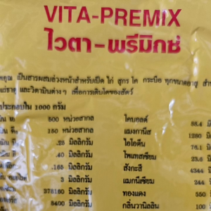 วิวาที่พรีมิกซ์สำหรับสัตว์, เป็ด, ไก่, สู่กระบือ, ม้า 450 กรัม - ไวตา