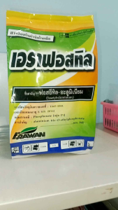 เอราฟอสทิล ฟอสอีทิล 80% ขนาด 1กก โรครากเน่า โรคยอดเน่า โคนเน่า ราน้ำค้าง ใบร่วง #แอลเจอะโกร