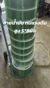 สายน้ำมันรถหัวฉีด ทนแรงดันสูง ขนาด5*8มิล รองรับ e85 e20 gas91 gas95 เบนซิน (เขียว)