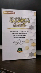 Syarah Mukhtasor Jidan. kitab Mukhtarol Jidan matan Jurumiyah