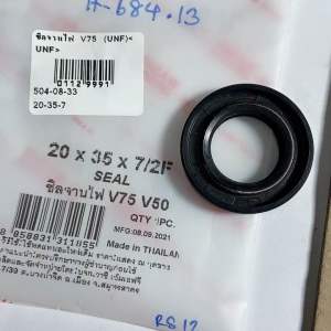 V75V50Y80Chappy (H-684.15) ชิปปี้ซีลจานไฟ 20.35.7/2F(2ด้าน)