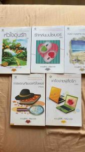 มือ 2 Jamsai แจ่มใส 200 ราคา 200 หนังสือบ้าน - สภาพดี หนังสือนิยายมือ