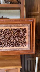 Kaligrafi Ukiran Ayat Kursi Kayu Jati Gede Minimalis 140x60