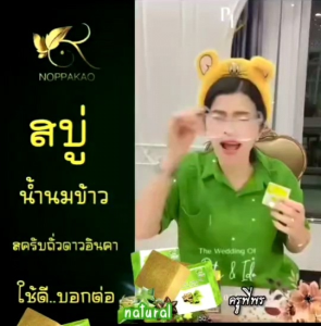 น้ำนมข้าว ราคา 150 บาท. สครับถั่วดาวอินคา (แบรนด์ครูพี่พร)