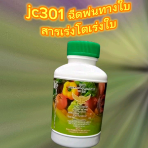 2 กระปุก ปูนิม จมูก 301 ขนาด 100 ml เป็นเครื่องชาร์ลูนิด พืชชนิดน้ำฉีดพ่นทางใบ ช่วยให้เสริมพืชใส ยากในระยะยาว ลดความเสี่ยงในการเข้าทำลาย ของโรคและแมลง