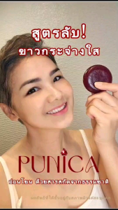 สบู่ภูณิกา จำนวน 6 ก้อน สบู่กลีเซอรีน เพื่อผิวพรรณสว่าง กระจ่างใส หมดปัญหาฝ้า ผิวแห้ง และริ้วรอย