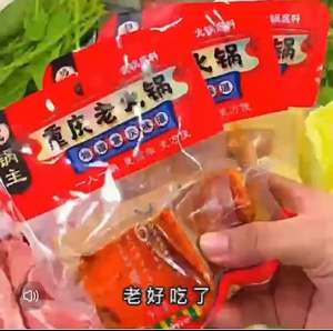 ซุปก้อนหม่าล่าหม้อไฟ ฉงชิ่งแท้ (50g) หม่าล่าเผ็ดชาสุด ๆ ซุปเข้มข้น