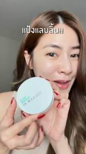 Baby Bright Rejulight Bright & Glow Powder Pact SPF50+ PA++++ เบบี้ไบร์ท แป้งผสมรองพื้นแป้งแลบลิ้น ผิวกระจก ขนาด 9.5+1.5g