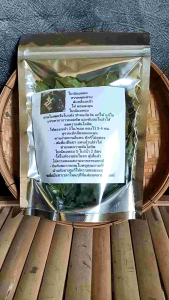 ใบเนียมหอมอบแห้ง ใช้ดับกลิ่นLกฮ