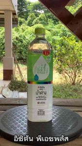 พีเอชพลัส ผสมกิงโกะ น้ำด่างผสมสารสกัดใบแปะก๊วย ขนาด 1000 มล. (1 ลิตร) ยกลัง 12 ขวด