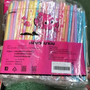 หลอดงอ 8 มม. ตราปลา ห่อฟิล์ม พาสเทล 250 เส้น หลอด หลอดดูดน้ำ