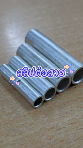 LUG สลิปต่อสาย เบอร์ 10-95 สำหรับ CS10-CS95 บรรจุภัณฑ์ Copper Sleeves สูงสุด สำหรับ สลิบทองแดง สลิป TLUG