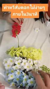 หวีสับดอกไม้ คุณสมบัติของหวีสับดอก ดอกพริมโรส พร้อมส่งจากเชียงใหม่ ส่งไวทันใจ ดอกไม้ติดผม ชุดทำบุญ นางรำ รำวง