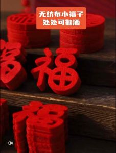Instant Delivery (Readystock现货🇲🇾）20pcs Fu word wedding house warming chinese new year decoration 乔迁新居迷你福字摆件