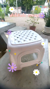 เก้าอี้พลาสติกตัวเตี้ย ลายกลม -Perfect Worlds