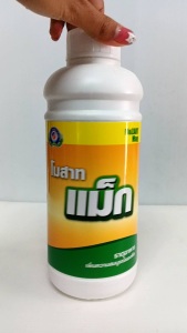 โมสาท แม็ก ขนาด 1 ลิตร แมกนีเซียม 4% ใบเขียวเข้ม เร่งใบให้แก่เร็ว #แอลเจอะโกร