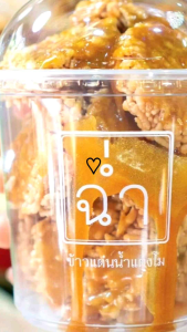 ฉ่ำ ข้าวแต๋นน้ำแตงโม 2 กระปุก 🍉🍉 สดใหม่